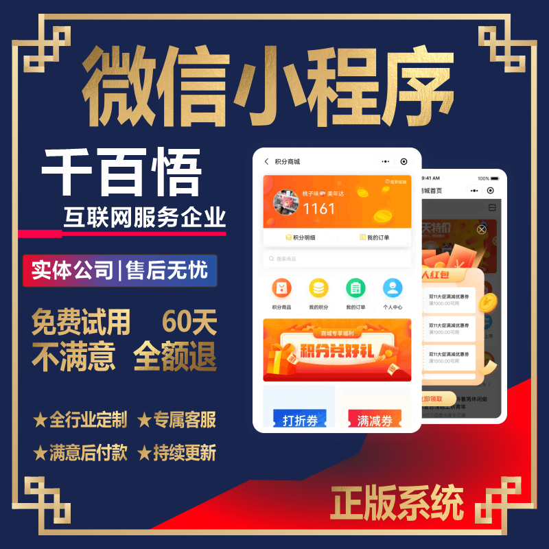 包裝食品小程序開發(包裝食品小程序開發流程)