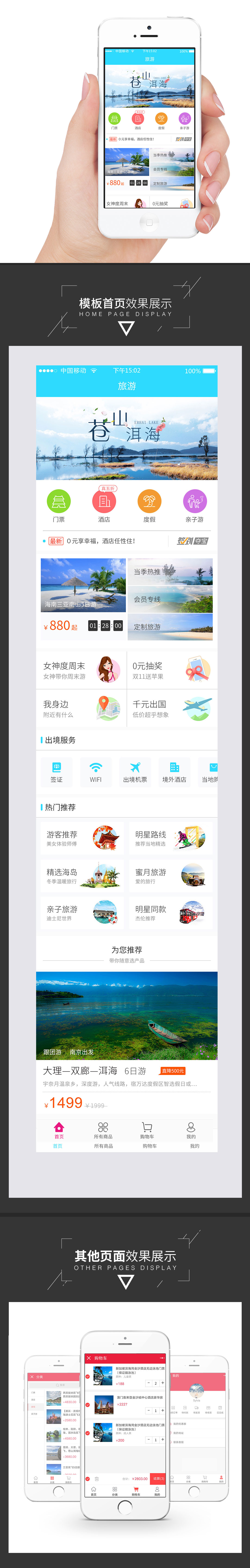 福州旅游小程序開(kāi)發(fā)找哪家(福州旅游小程序開(kāi)發(fā)找哪家公司好)