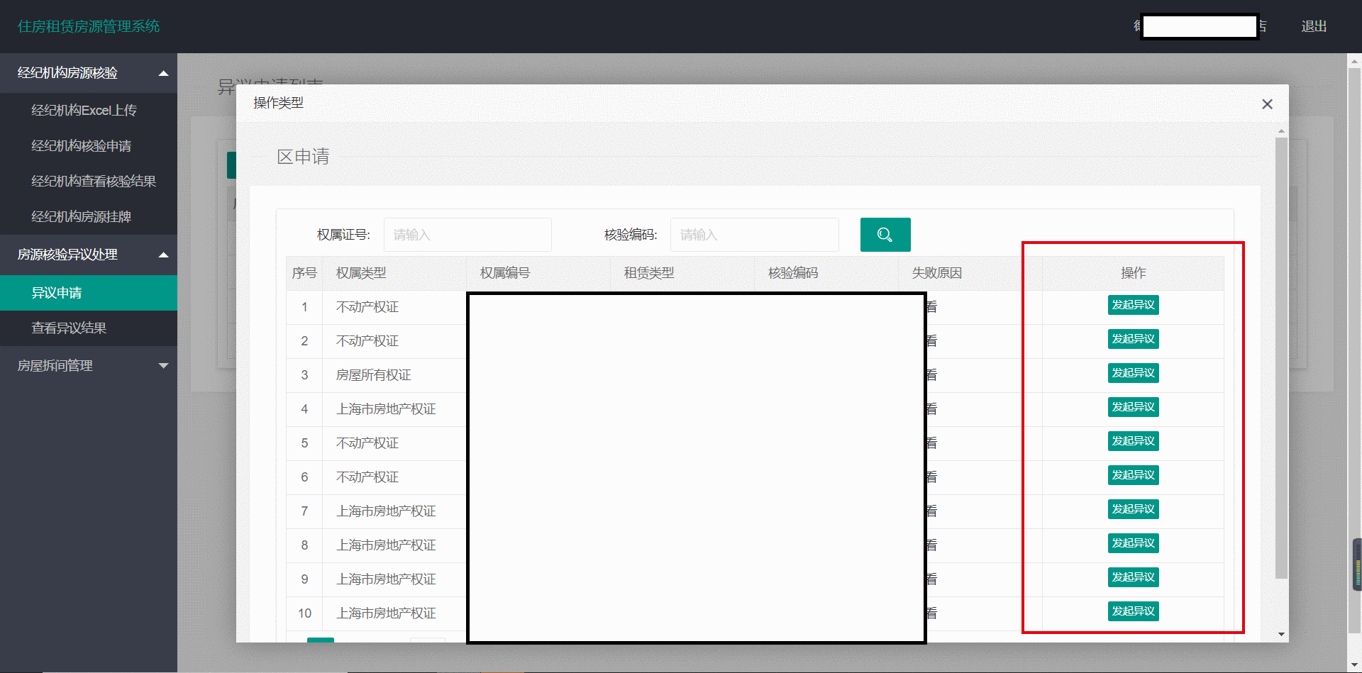 上海租房網站建設(上海租房網站哪個好)