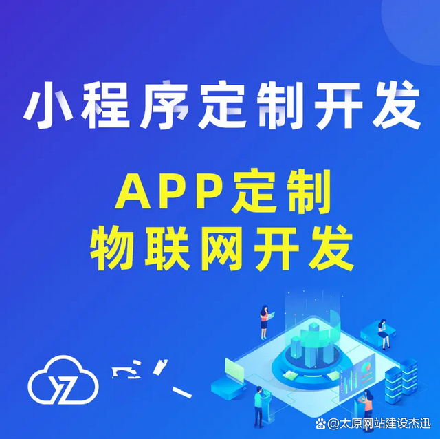 山西手機(jī)小程序開發(fā)(小程序開發(fā)工具手機(jī)版)