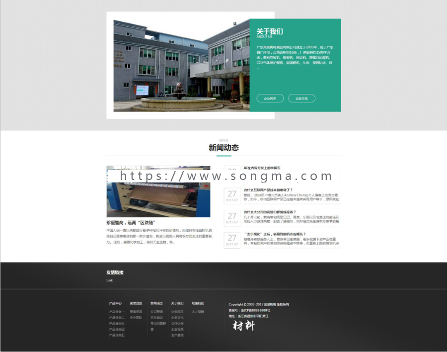 模具網站建設(模具網站建設流程)