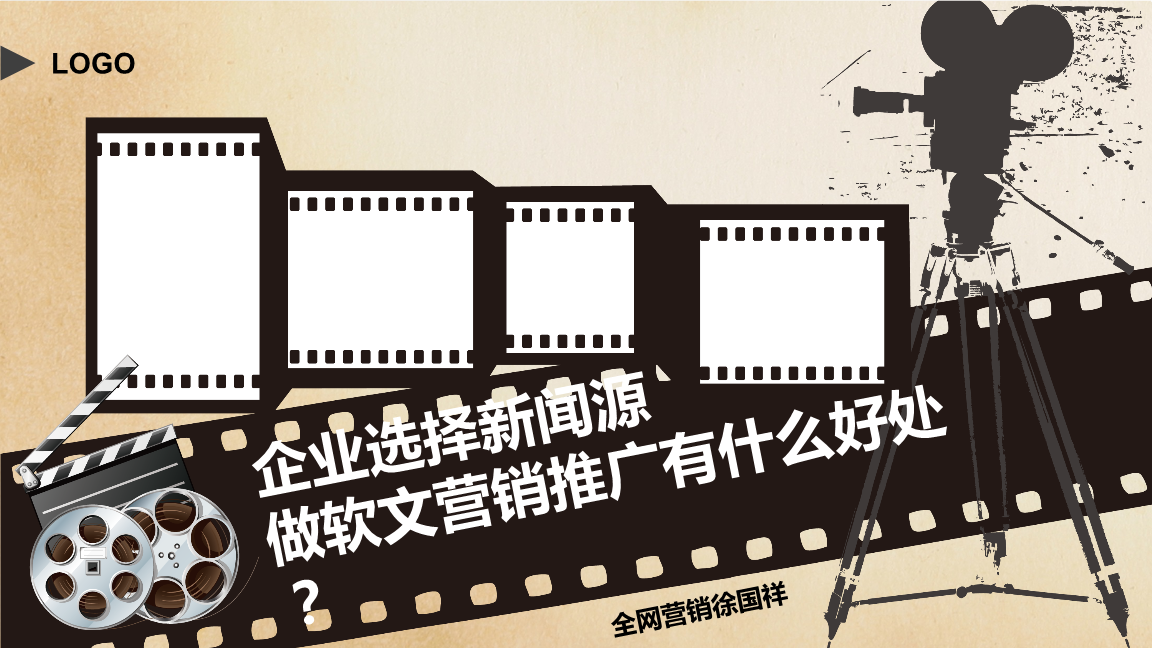 互聯網新聞營銷軟文推廣(怎么寫互聯網網絡營銷軟文)