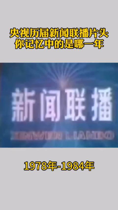 新聞聯播互聯網卡死(新聞聯播怎么老是超時)