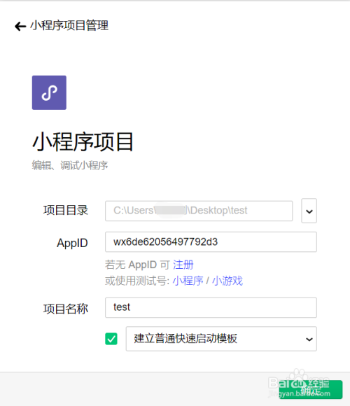 百度小程序開發(fā)教程(百度小程序開發(fā)教程視頻)