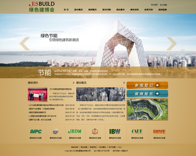 大型網(wǎng)站建設(shè)企業(yè)名錄(大型網(wǎng)站建設(shè)企業(yè)名錄公示)