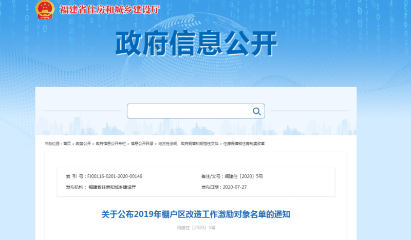 莆田市建設(shè)局網(wǎng)站(莆田市建設(shè)局網(wǎng)站首頁)