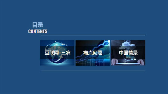 互聯(lián)網(wǎng)三農(nóng)最新消息(互聯(lián)網(wǎng)+三農(nóng)面臨的挑戰(zhàn)不包括)
