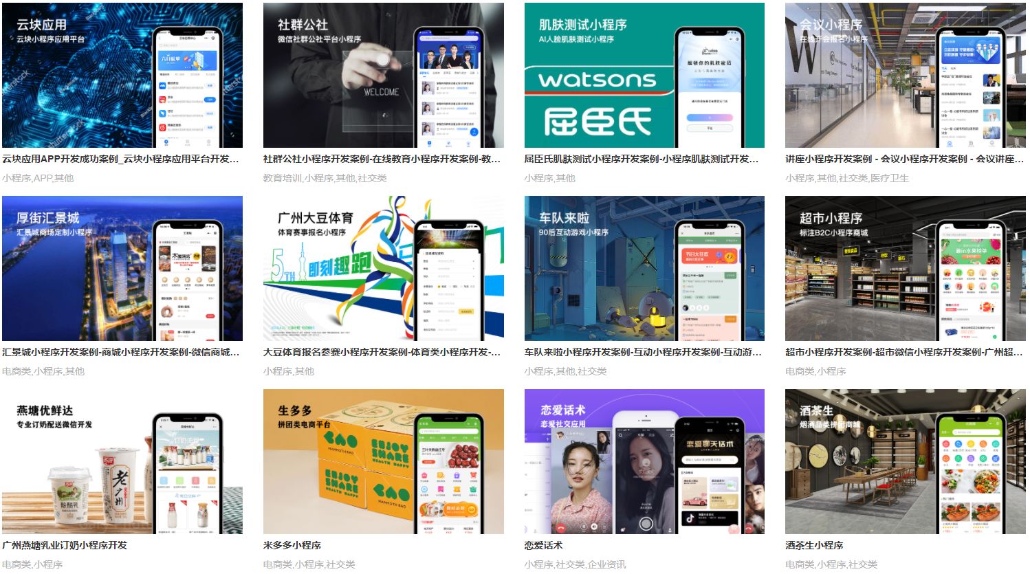 廣州小程序商城開發(fā)廠商(廣州小程序開發(fā)公司開立網(wǎng)絡(luò))