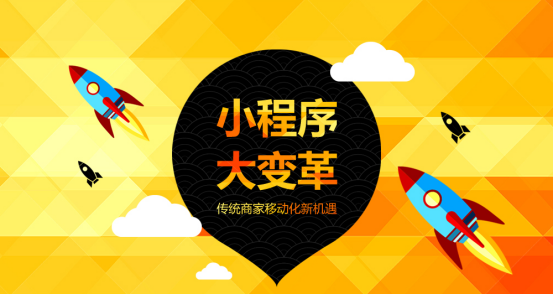 江西小程序開發(fā)報(bào)價(jià)(南昌小程序開發(fā)和設(shè)計(jì))