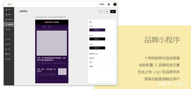 小程序開發工具貯藏(請問小程序的內容如何存儲?)