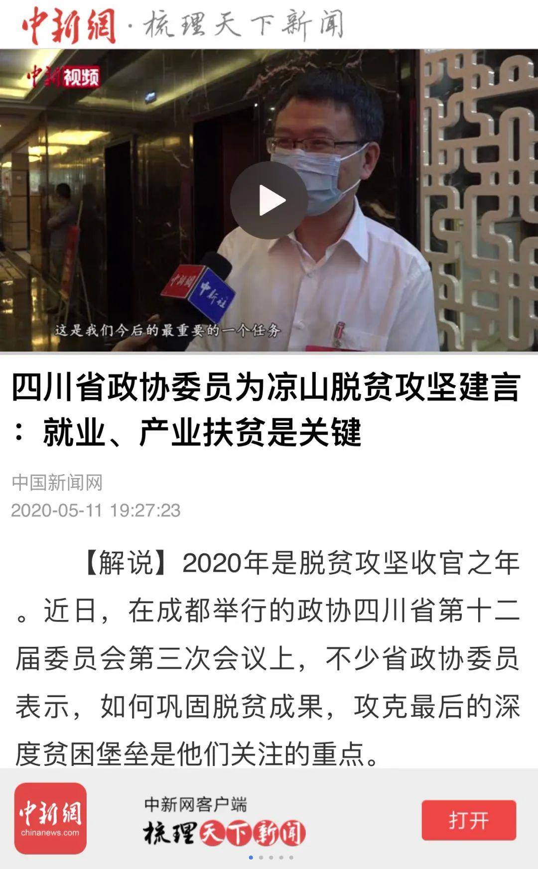 互聯網行業信息新聞稿(互聯網行業信息新聞稿件)