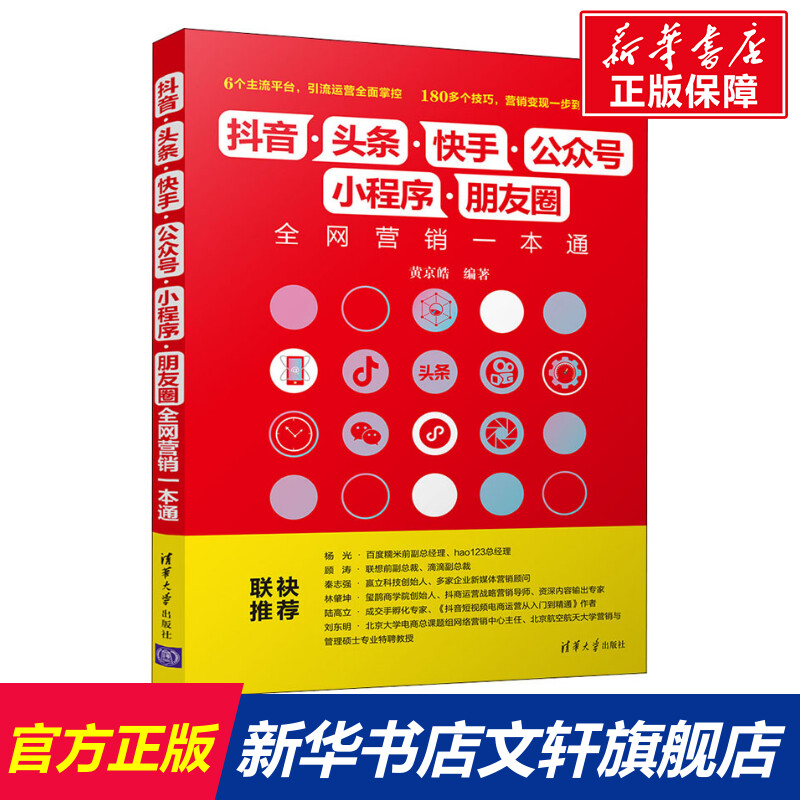 搞笑頭條小程序開發(fā)(搞笑微頭條都發(fā)什么內(nèi)容)
