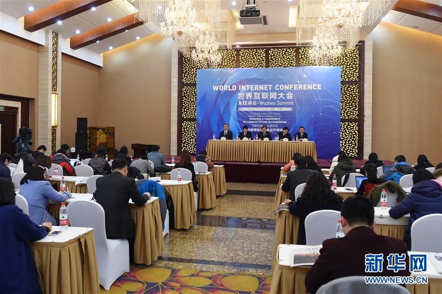 關(guān)于互聯(lián)網(wǎng)大會新聞發(fā)布會直播的信息