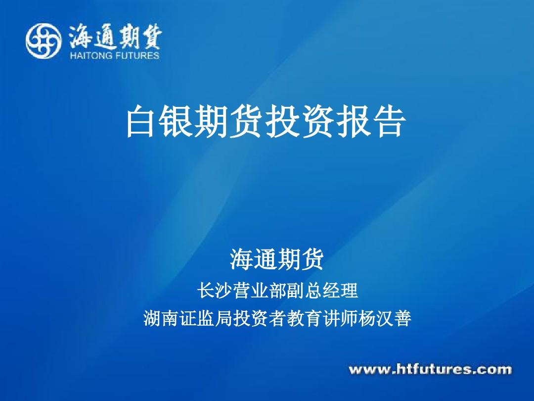 海通期貨網站建設(海通期貨官網app)