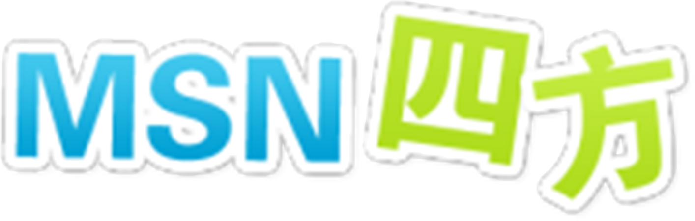 MSN網(wǎng)站建設(shè)(msn網(wǎng)頁(yè)是什么)