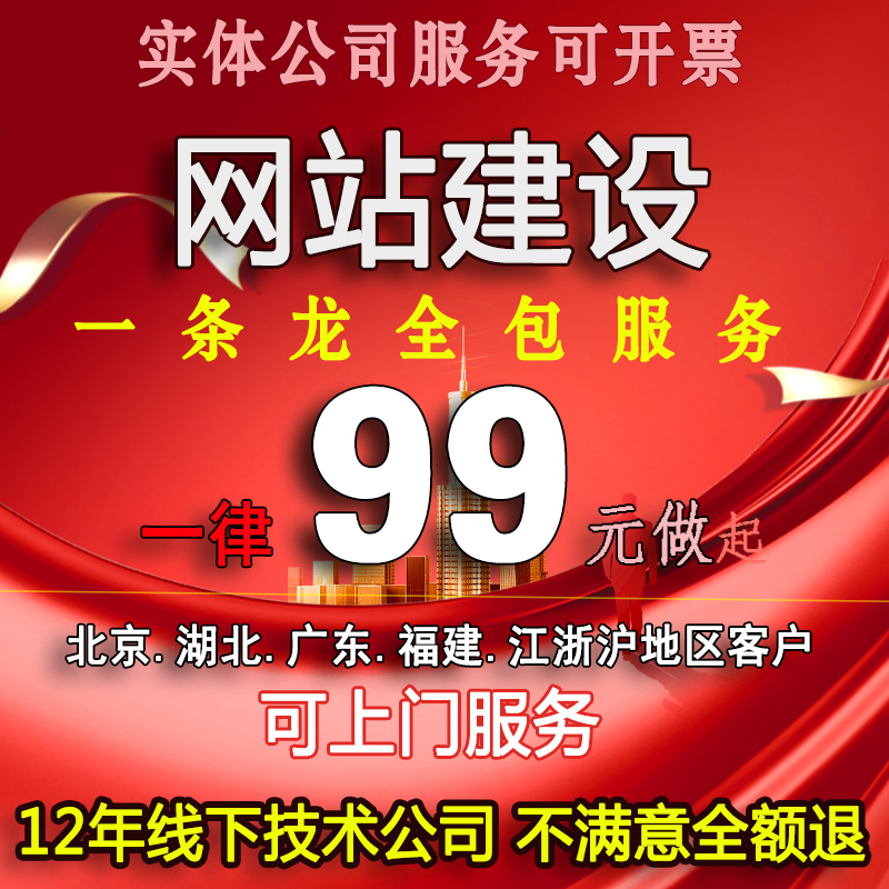 公司網(wǎng)站建設(shè)多少費(fèi)用的簡單介紹