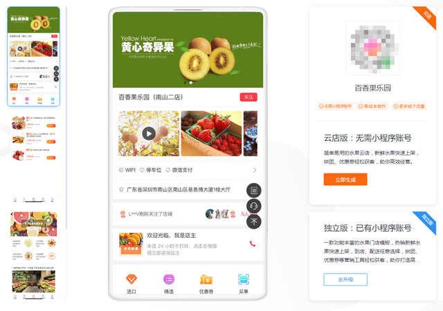 穩(wěn)定外賣小程序開發(fā)(穩(wěn)定外賣小程序開發(fā)方案)