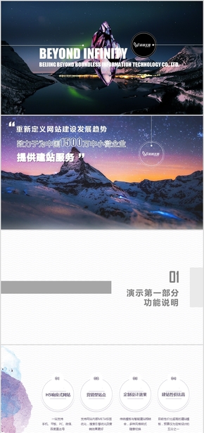 網站建設ppt方案(網站建設ppt方案模板)