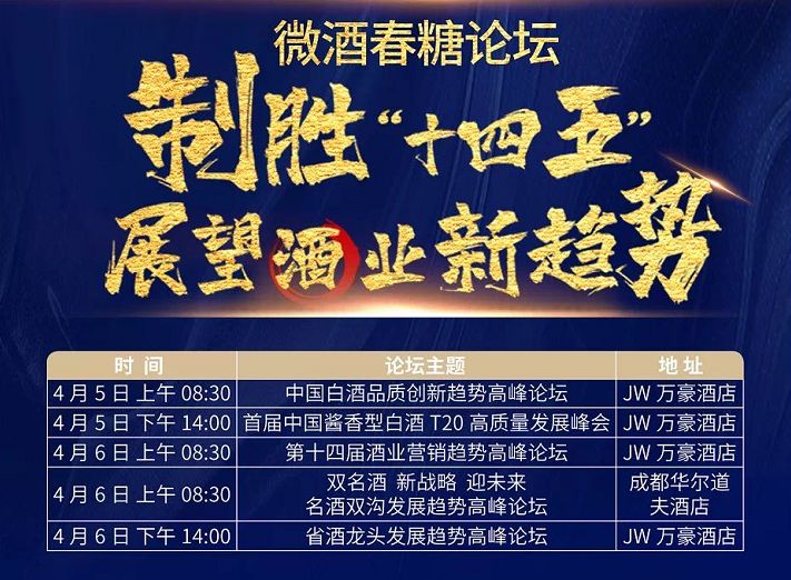 糖酒互聯(lián)網(wǎng)最新消息的簡單介紹