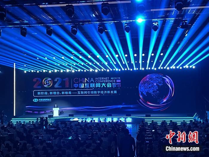 互聯網推進會新聞(積極推進互聯網+行動指導意見)