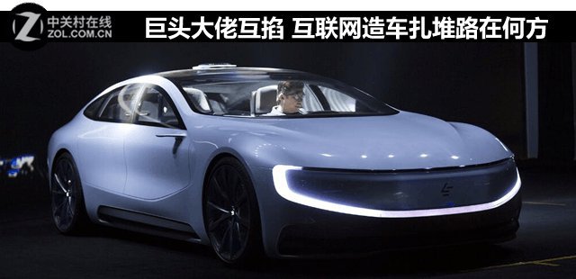 互聯網造車最新消息是什么(互聯網造車最新消息是什么意思)
