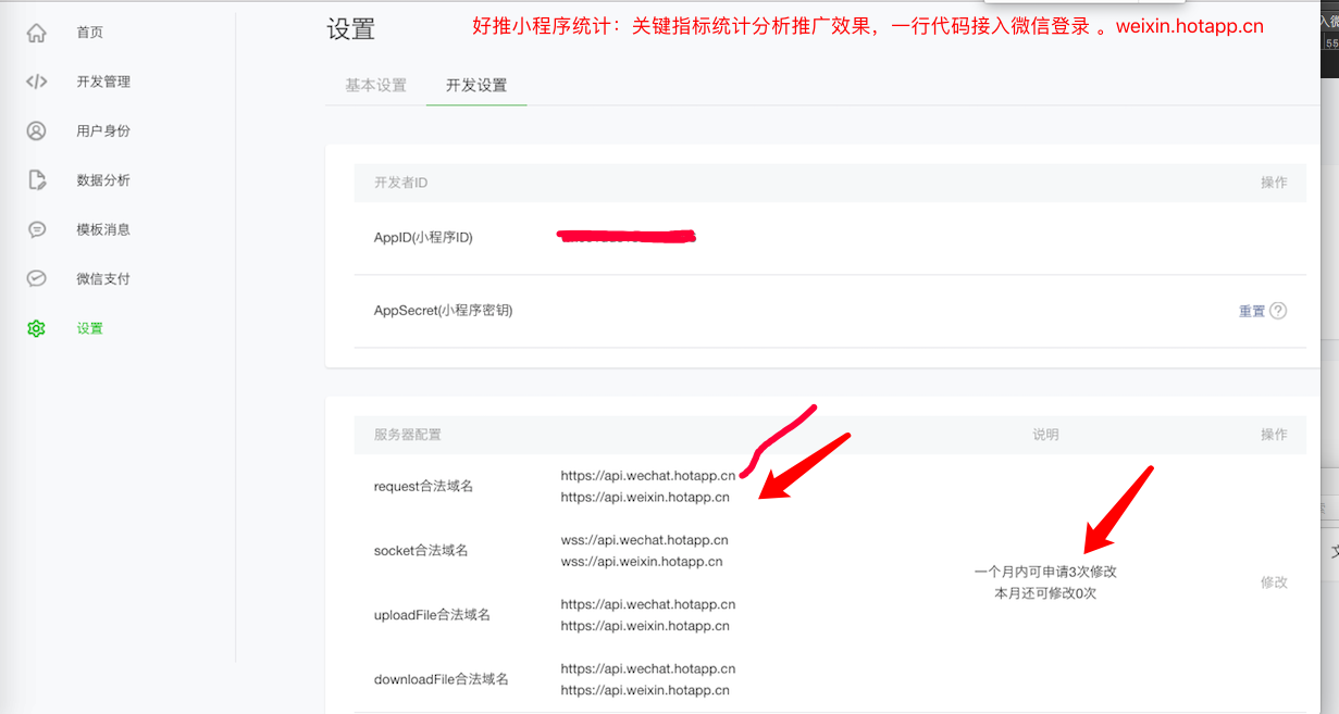 微信小程序開發appid(微信小程序開發app和index區別)