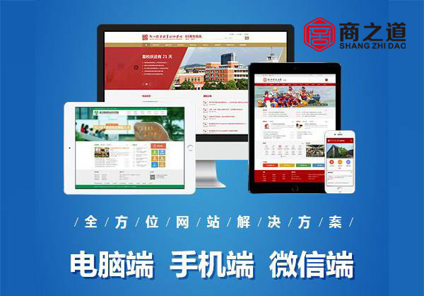 珠海網(wǎng)站建設(shè)價(jià)格(珠海可以建設(shè)網(wǎng)站的公司)