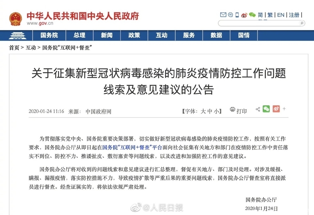 互聯(lián)網(wǎng)督查平臺(tái)新聞聯(lián)播(互聯(lián)網(wǎng)督查平臺(tái)新聞聯(lián)播內(nèi)容)