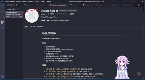 vscode云開發(fā)小程序(vscode小程序開發(fā)需要安裝什么插件)