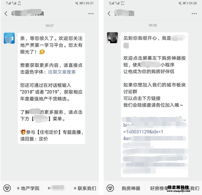 福州房地產小程序開發(福州房地產小程序開發招聘)