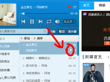 歌曲下載網(wǎng)站建設(shè)(好用的下載歌曲網(wǎng)站)