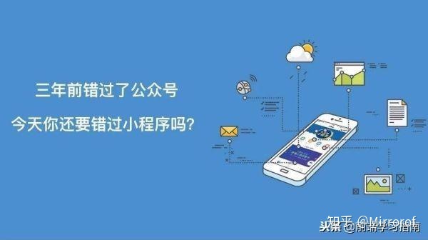 現在要開發小程序嗎(開發小程序需要注冊公司嗎)