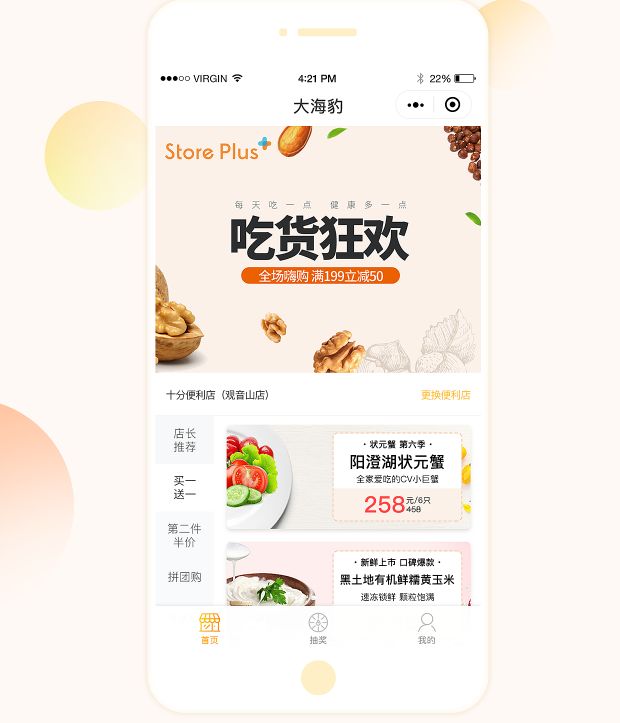 超市微信小程序開發(fā)價(jià)格(開發(fā)超市小程序應(yīng)用有些什么功能)