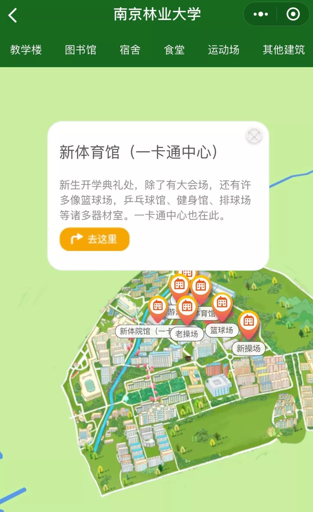 南京校園小程序開發(南京校園小程序開發招聘)