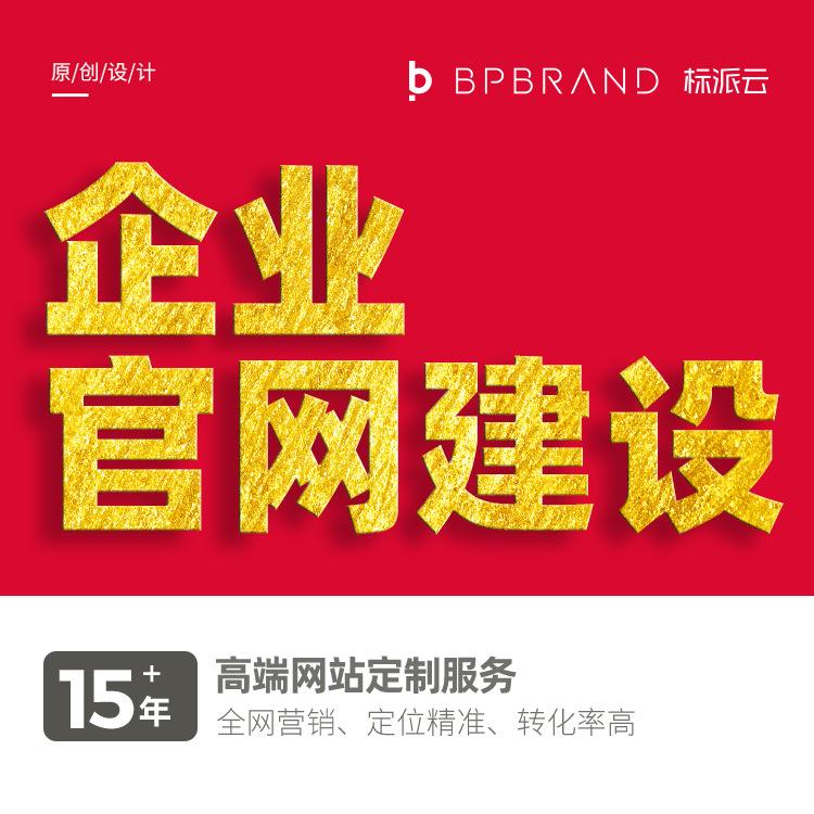 聊城網站建設技巧(聊城seo整站優化)
