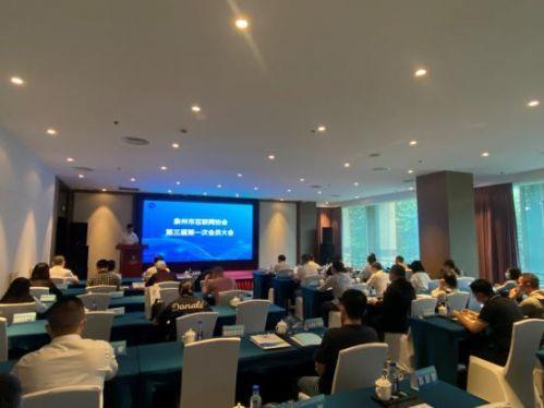 泉州互聯網最新消息(泉州有哪些互聯網公司)