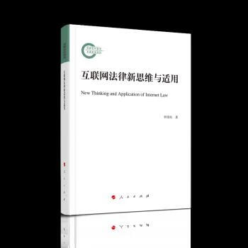 互聯網與法律的最新消息(互聯網的法律法規與方針政策)