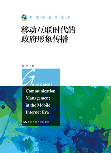 互聯(lián)網(wǎng)時代新聞傳播模式(互聯(lián)網(wǎng)中新聞傳播的主要形式)