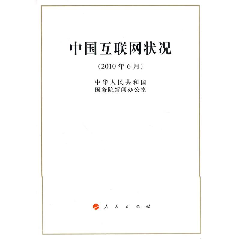 互聯(lián)網(wǎng)新聞信息服務(wù)中國(guó)(互聯(lián)網(wǎng)新聞信息服務(wù)從業(yè)人員管理系統(tǒng))