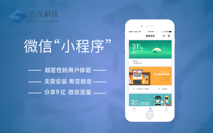 離石小程序開發費用(小程序開發費用一覽表sdj華網天下)