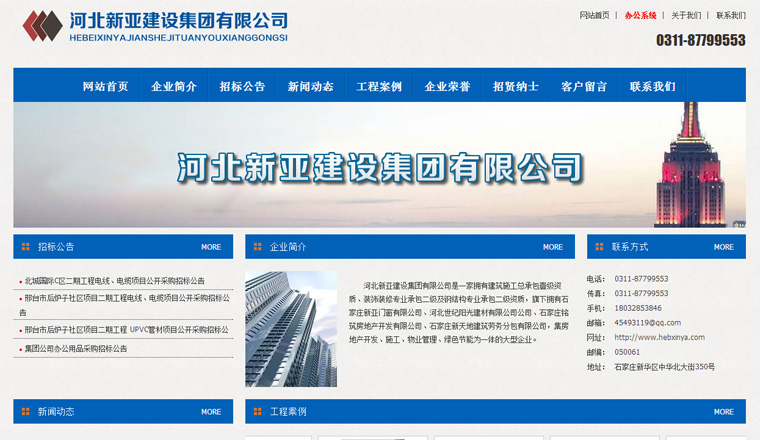 石家莊網(wǎng)站建設多少錢(石家莊網(wǎng)站建設方案策劃)