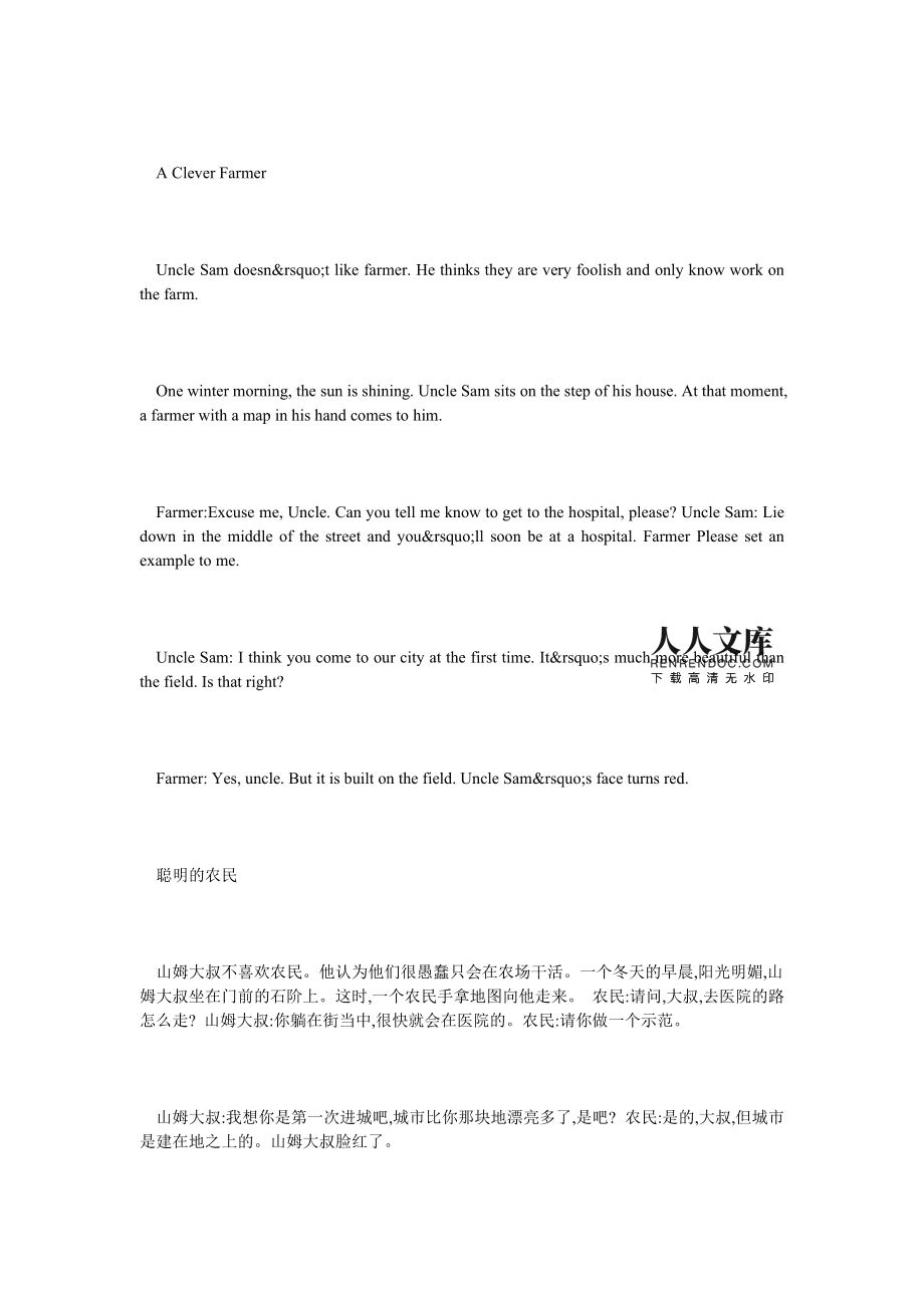 互聯網新聞稿英語翻譯(互聯網新聞稿英語翻譯范文)