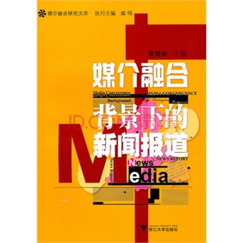 互聯網新聞是哪些媒體媒介(互聯網當中的新聞媒介有哪些)