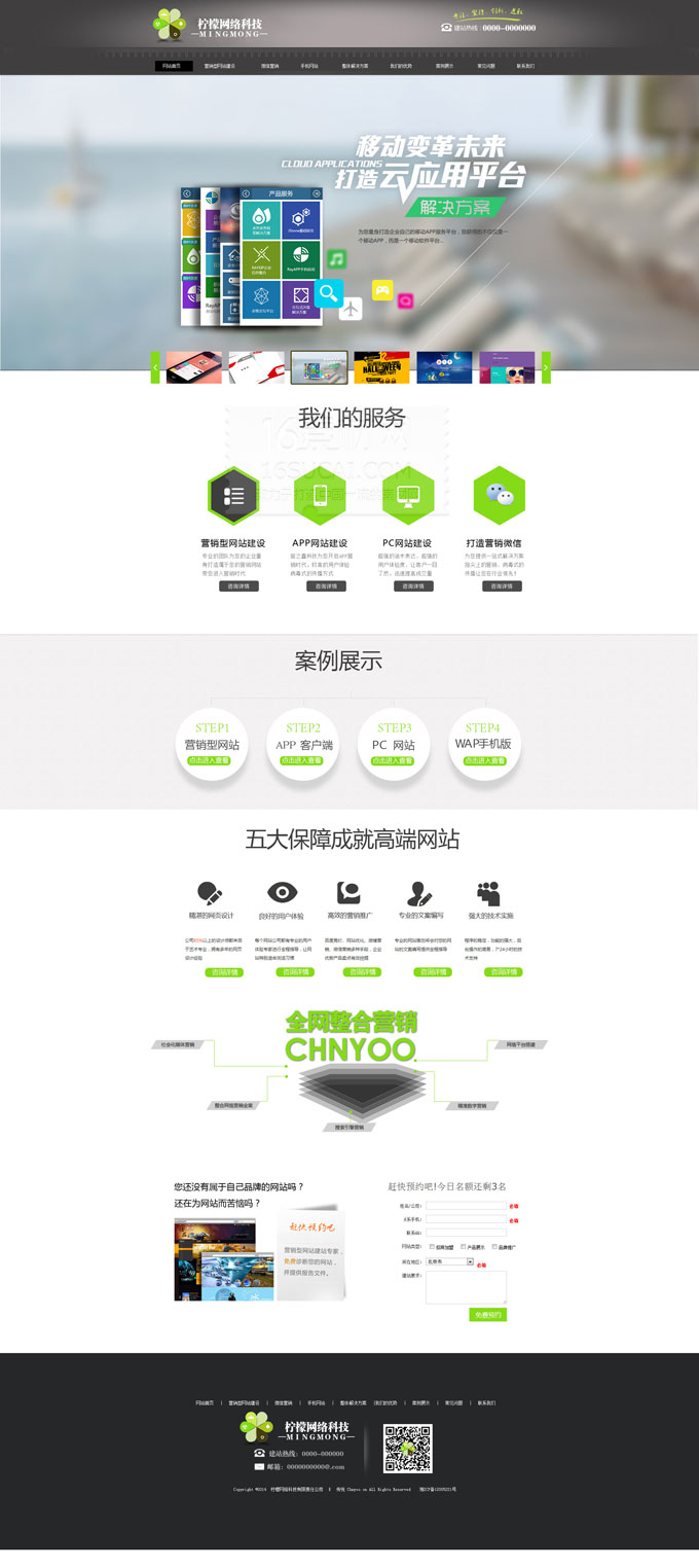 免費(fèi)網(wǎng)站建設(shè)模板(免費(fèi)網(wǎng)站建設(shè)模板推薦)