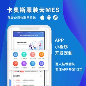 安徽服裝小程序定制開(kāi)發(fā)(安徽服裝小程序定制開(kāi)發(fā)公司)