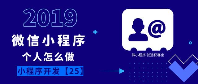 小程序開發(fā)語言(編寫小程序用什么語言)