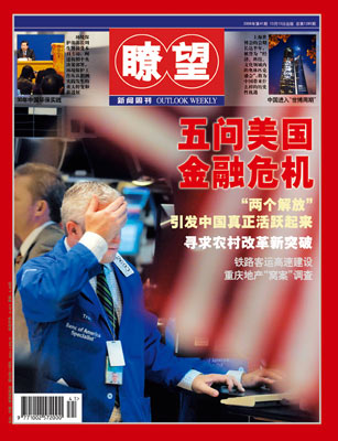 互聯(lián)網(wǎng)與開放新聞周刊的簡單介紹