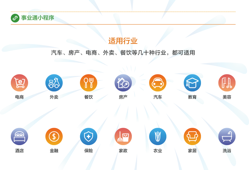 德州小程序開發(fā)服務(德州小程序開發(fā)服務有限公司)