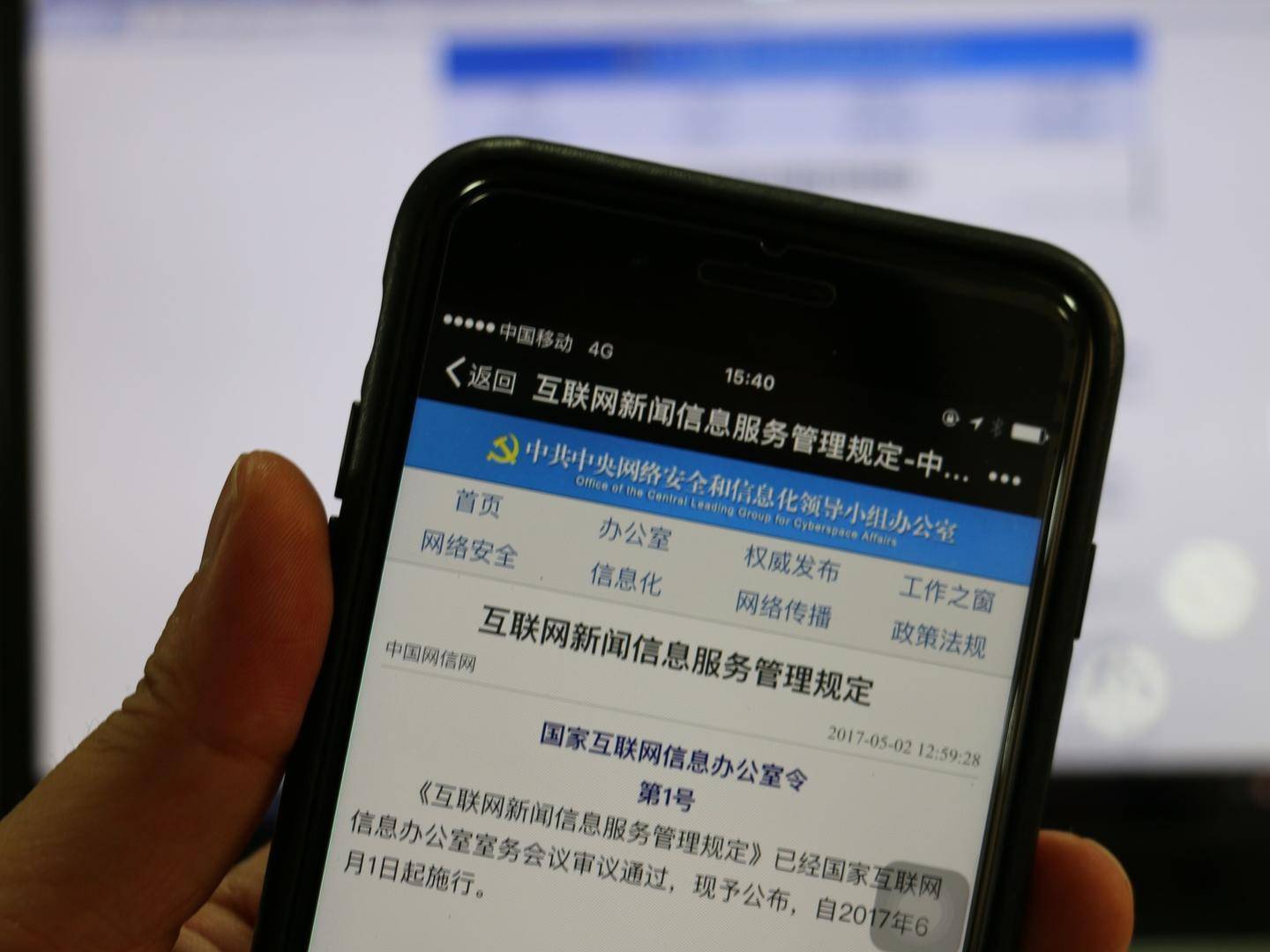 互聯網新聞信息內容負責(互聯網新聞信息服務管理規定所稱新聞信息不包括有關)