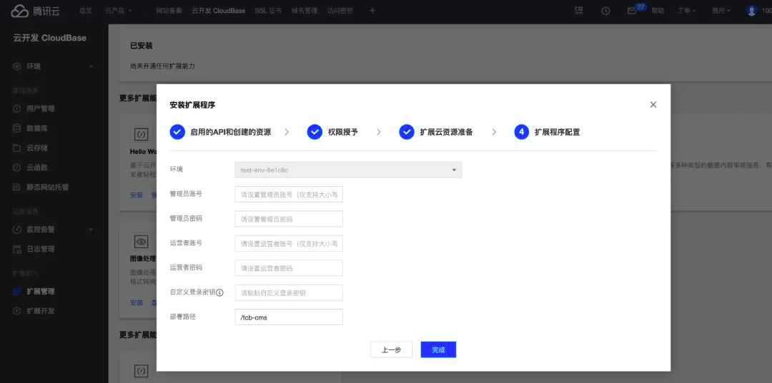 小程序云cms開發(fā)架構(gòu)(小程序云cms開發(fā)架構(gòu)圖)